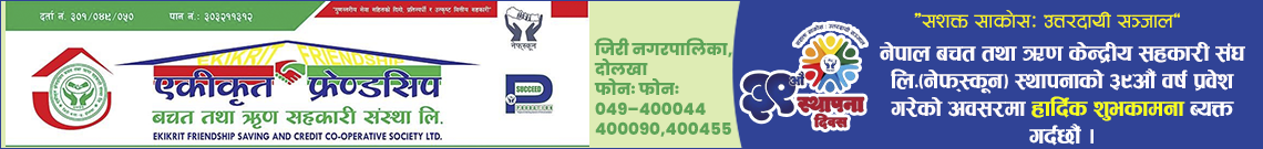 Sahakari Akhabar